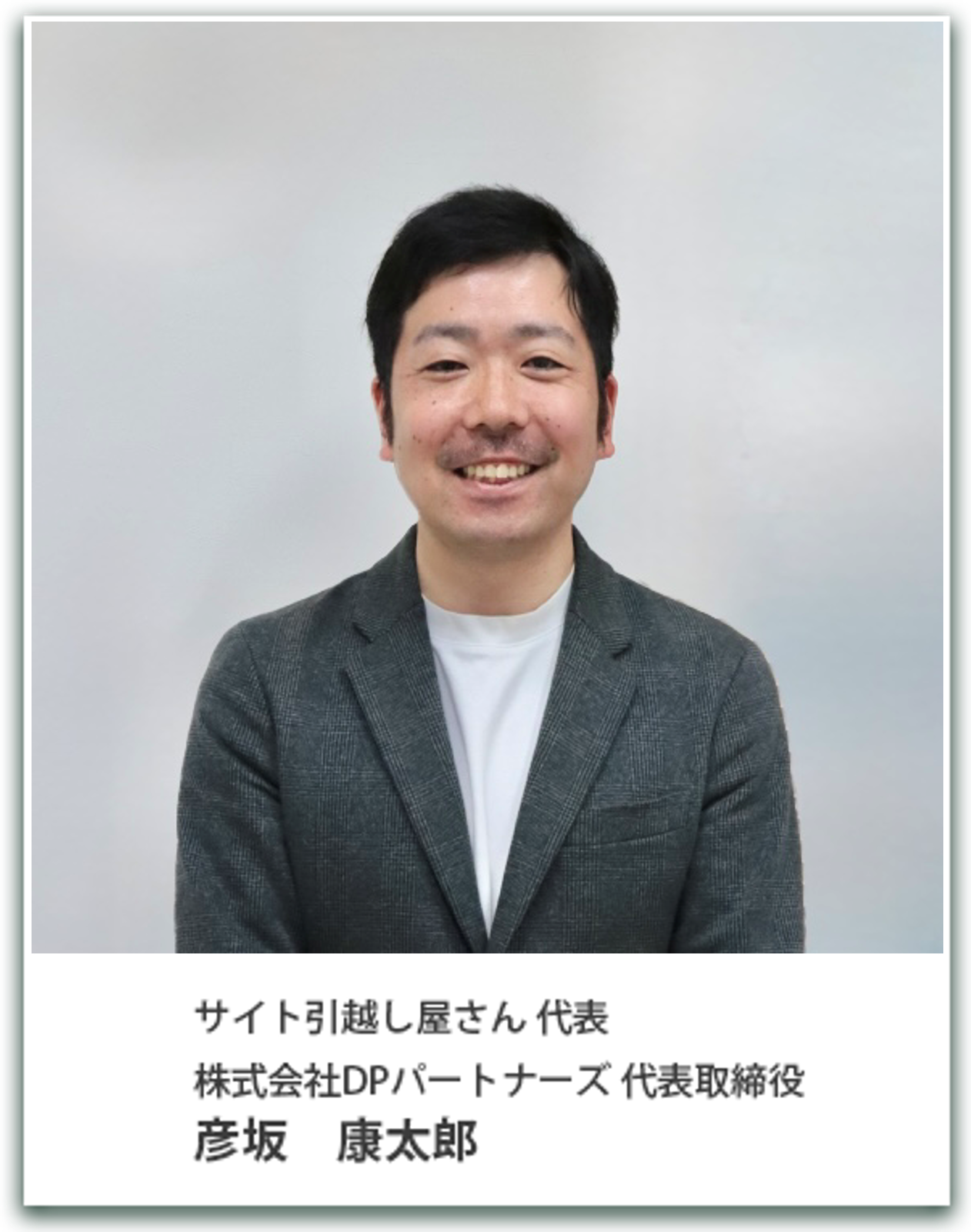 代表プロフィール画像