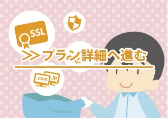 オプションサービス