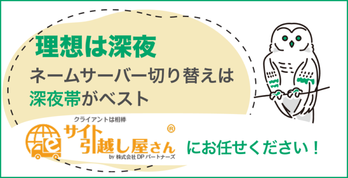 理想は深夜作業