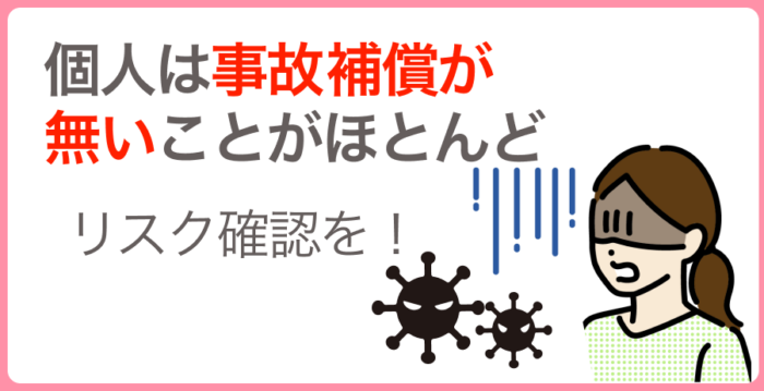クラウドソーシングで外注する際の注意点