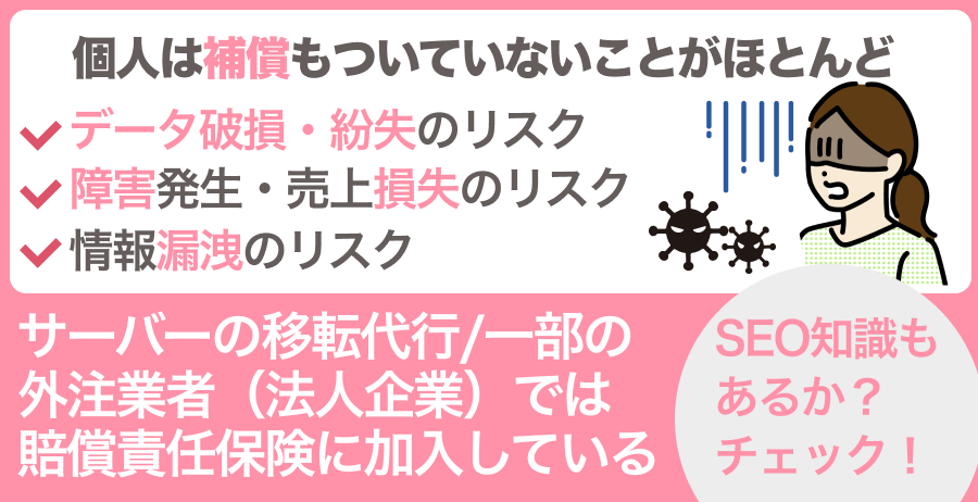 クラウドソーシングで外注する際の注意点