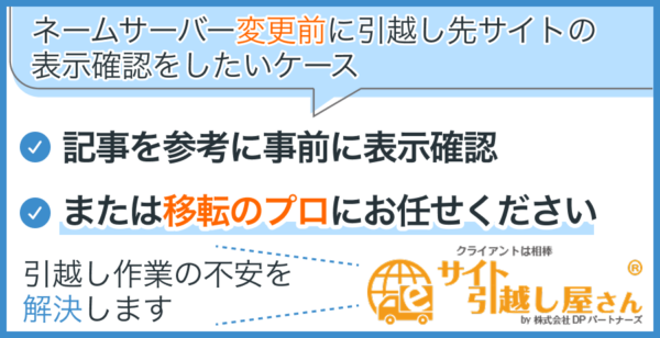 引越し作業に不安がある場合は事前に表示確認も忘れずに