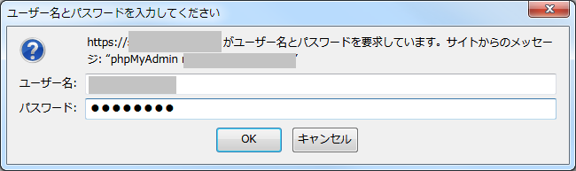 phpMyAdminのログインページ