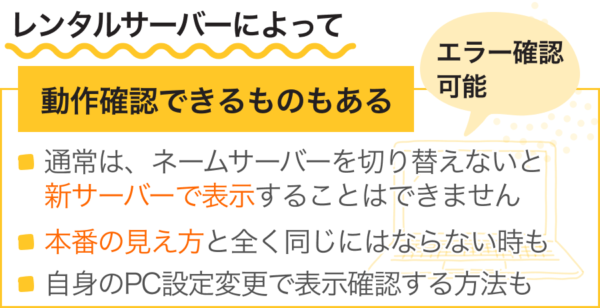 ポイント3 動作確認用URLを活用する