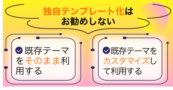 まとめ