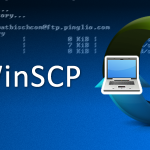 サイト引越しにお勧めの無料FTPソフト「WinSCP」のインストール方法と設定手順