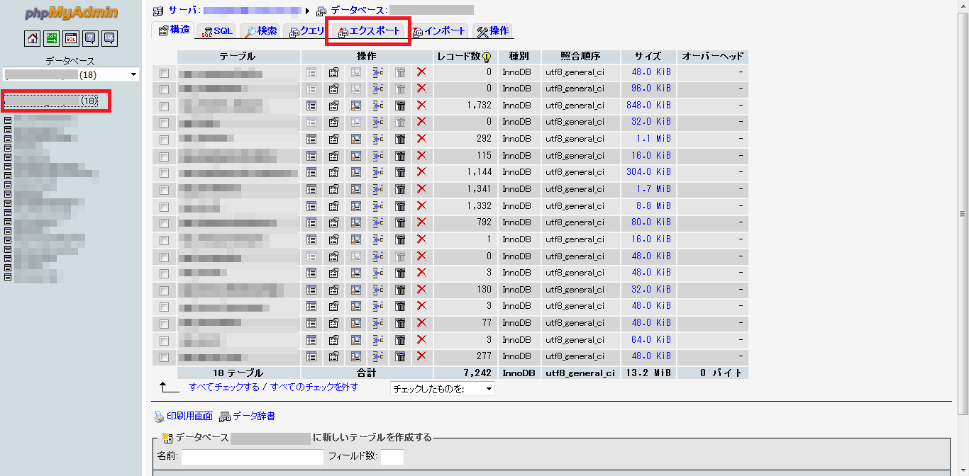 エクスポートに進む