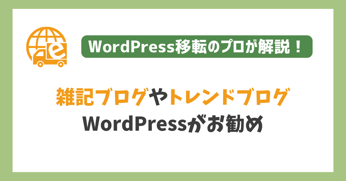 wordpress 雑記 セール その他