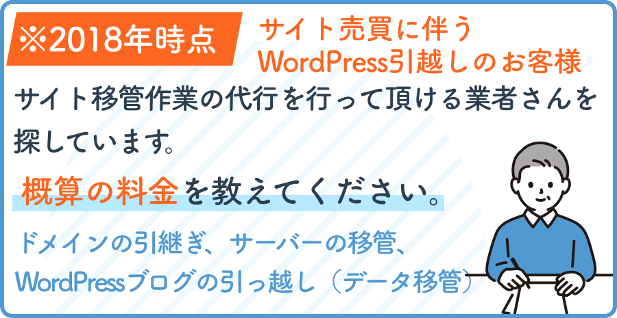 お客様からのご質問