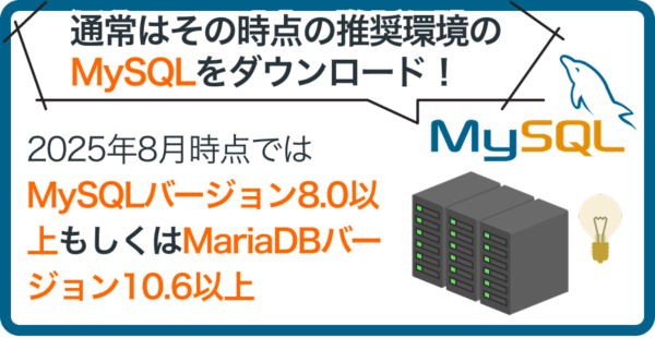 PHPのバージョンは7.2以上が推奨