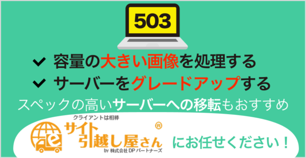 自分で解決できないときは専門家に相談しましょう