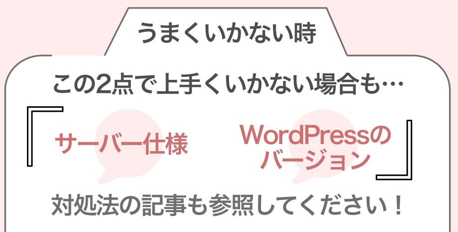 データベースのエクスポートが上手くいかない場合は