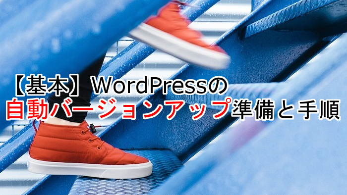 wordpress-update-step