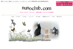 有限会社ヌーノコーポレーション様