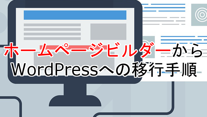 homepage-wordpress-transfer