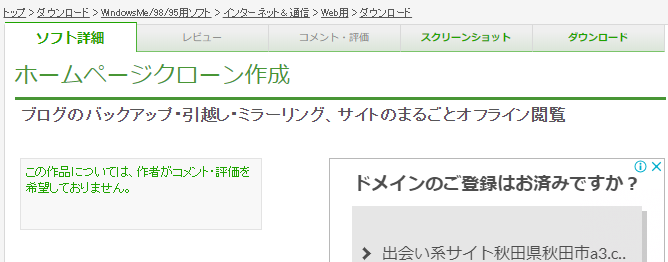 無料ブログやホームページの画像データを一括ダウンロードする方法 Wordpressの引越し代行なら サイト引越し屋さん