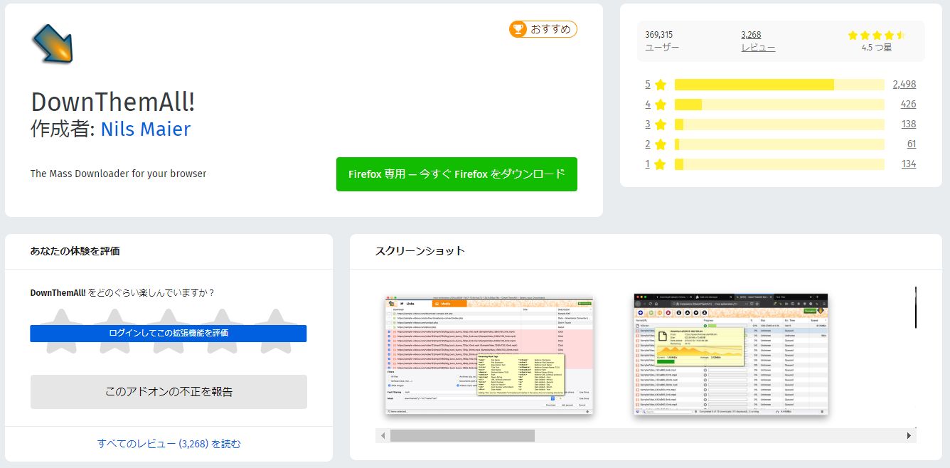 無料ブログやホームページの画像データを一括ダウンロードする方法 Wordpressの引越し代行なら サイト引越し屋さん