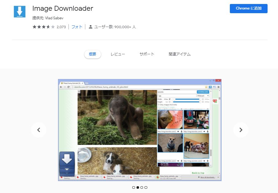 Image Downloader