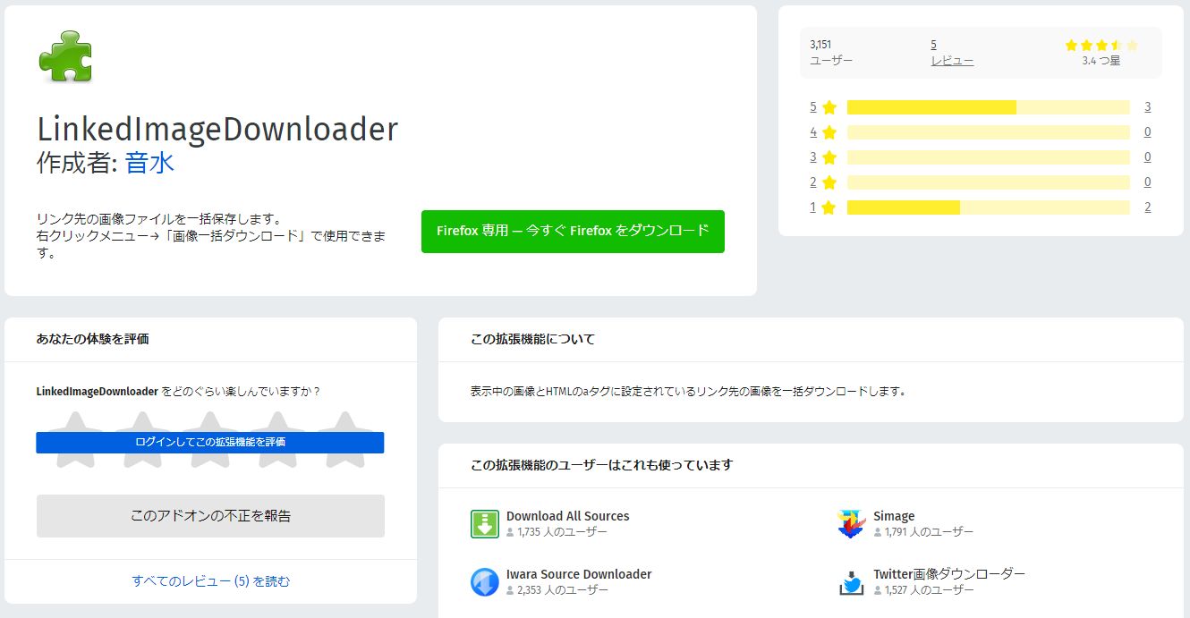 無料ブログやホームページの画像データを一括ダウンロードする方法 Wordpressの引越し代行なら サイト引越し屋さん