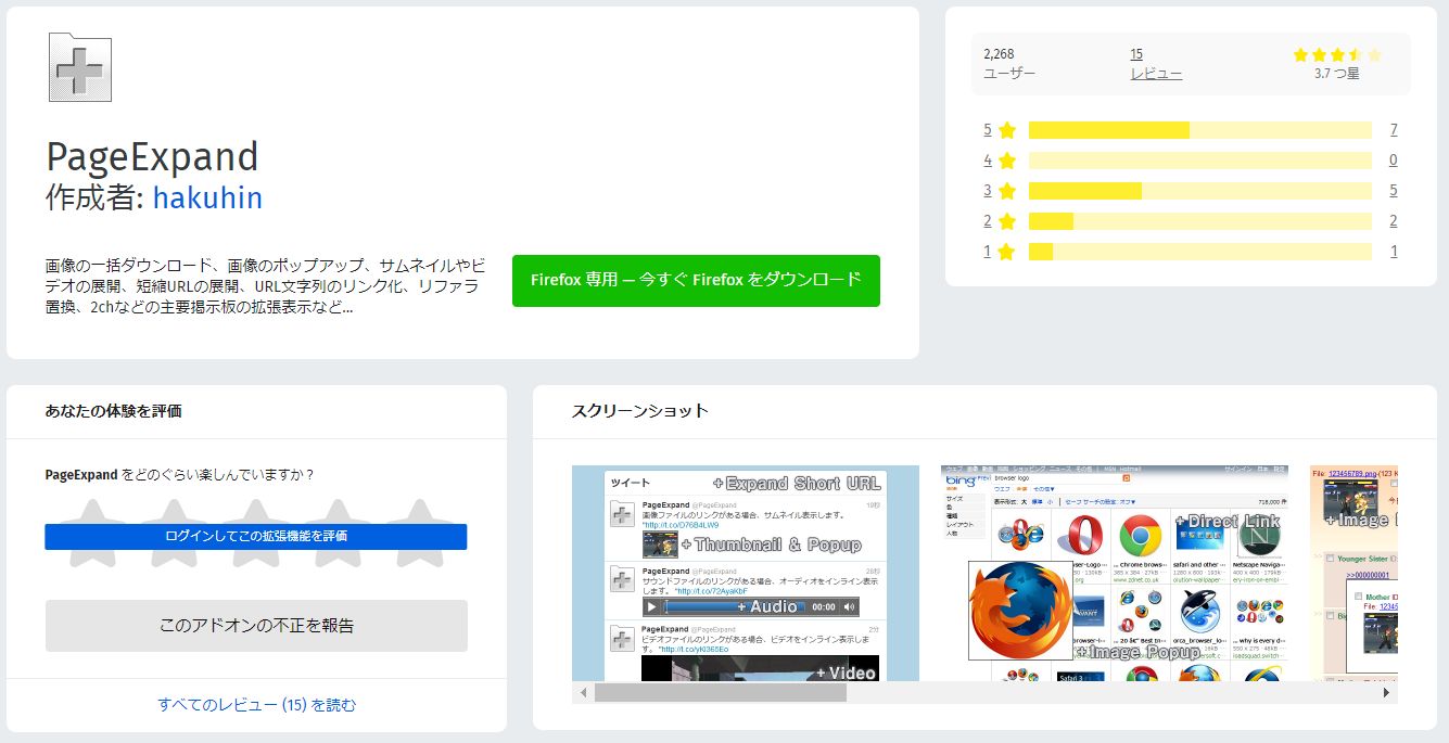 無料ブログやホームページの画像データを一括ダウンロードする方法 Wordpressの引越し代行なら サイト引越し屋さん