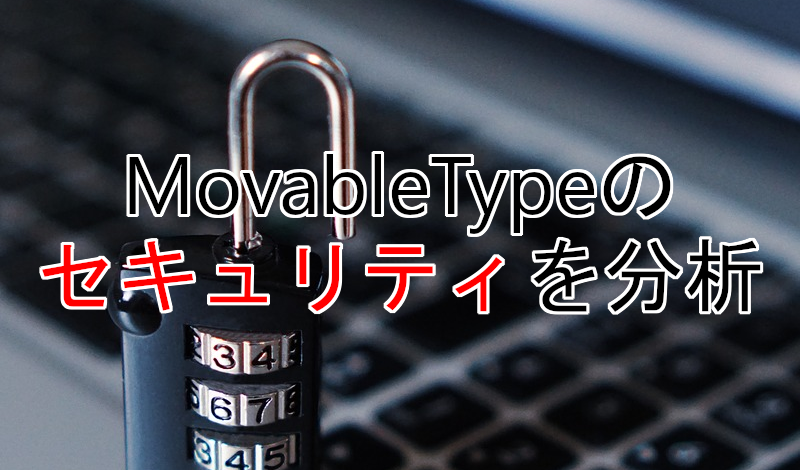 Movabletype-security