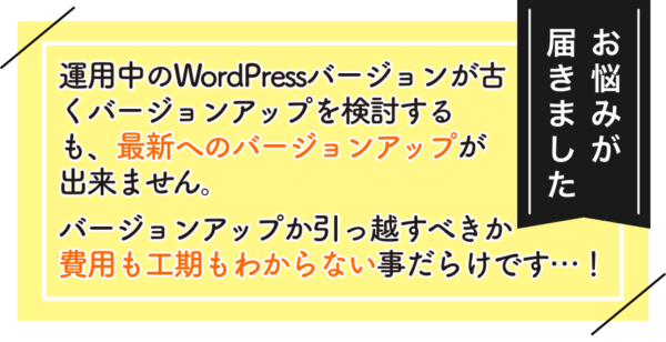 過去実際にクライアントからいただいたご相談