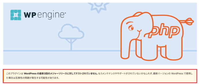 phpcompatibilitycheckerの画像