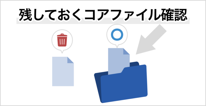 WordPress手動バージョンアップ方法