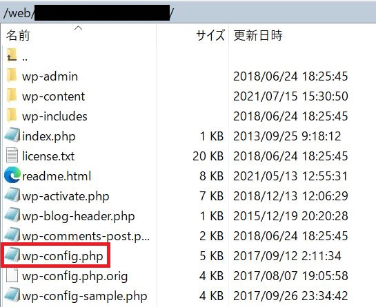 FTPソフトのWinSCP画面のwp-config.phpファイル