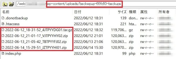 BackWPupデータをFTP接続からダウンロード