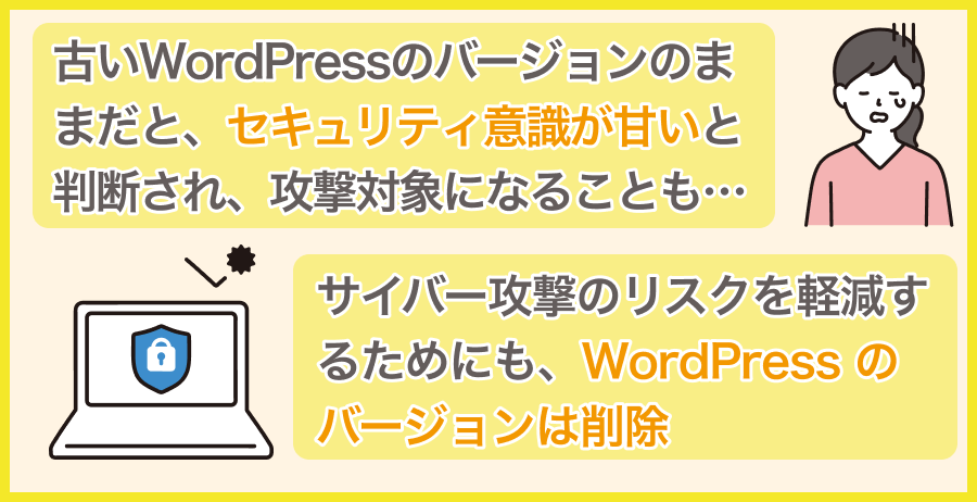 日ごろからセキュリティ対策・保守管理は意識しましょう