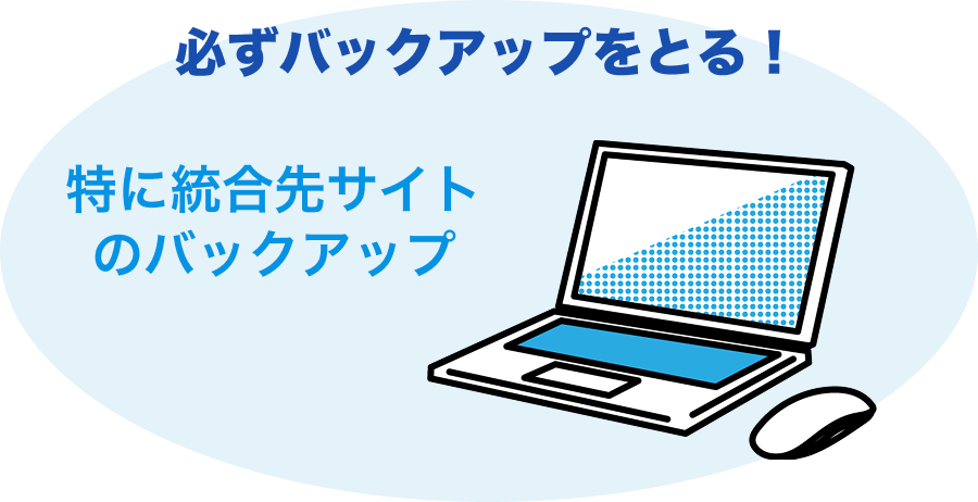 WordPressのバックアップを取る