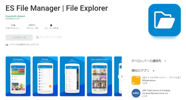 ES-File-Manager-File-Explorer