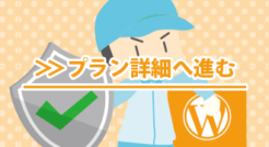 WordPress移転