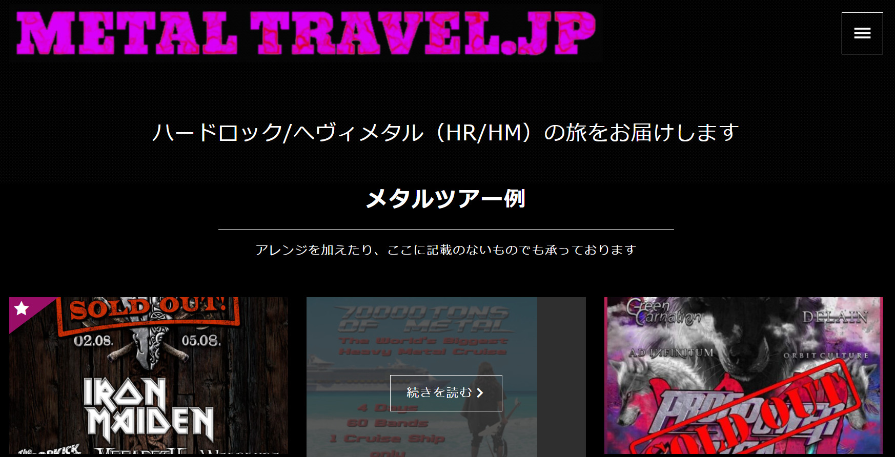 Metal Travel.jp