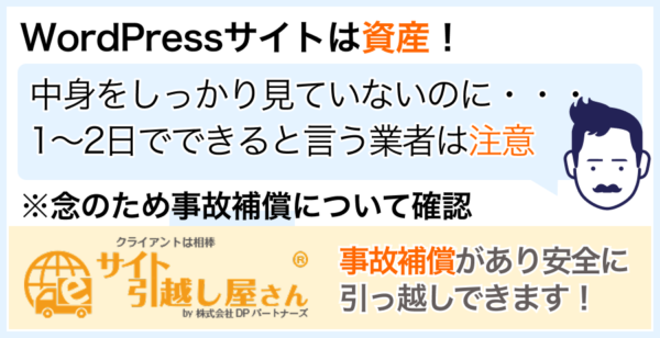 スピードだけ求めず安全性を重視しましょう！
