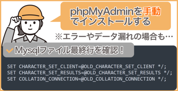 お名前.comにてデータベースをエクスポートする方法