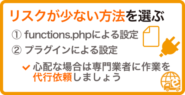 WordPressのアップデートを制限する際はリスクの少ない方法を取る