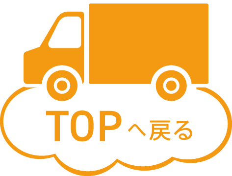 引越し屋 専用ページ 引越しはアート引越センター【公式】| 引っ越し見積もり無料！