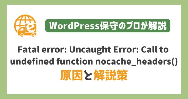 Fatal error: Uncaught Error: Call to undefined