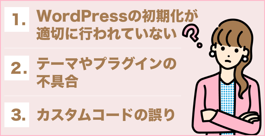 Fatal error: Uncaught Error: Call to undefined function nocache_headers()の発生原因