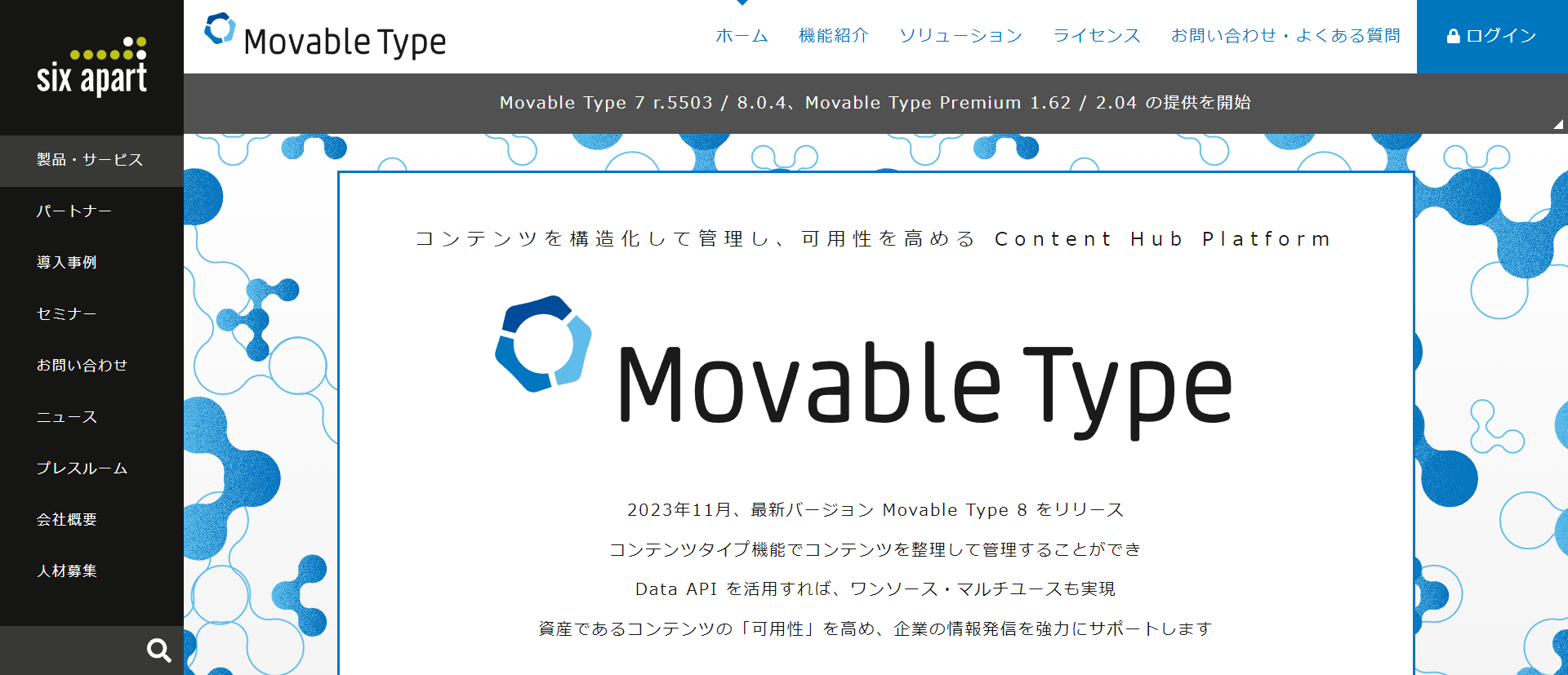 MovableTypeのイメージ画像