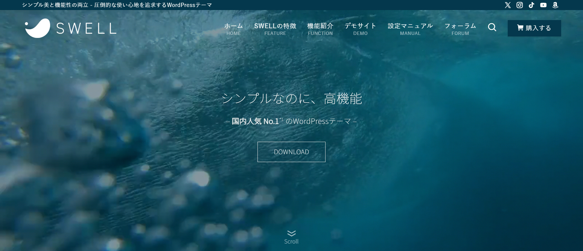 WordPressテーマ「SWELL」