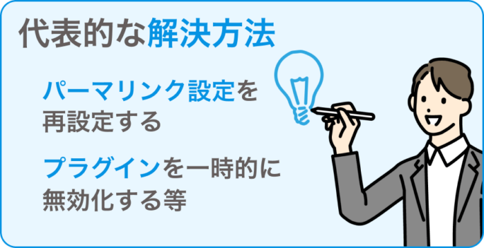 「更新に失敗しました。返答が正しい JSON レスポンスではありません。」の解決方法