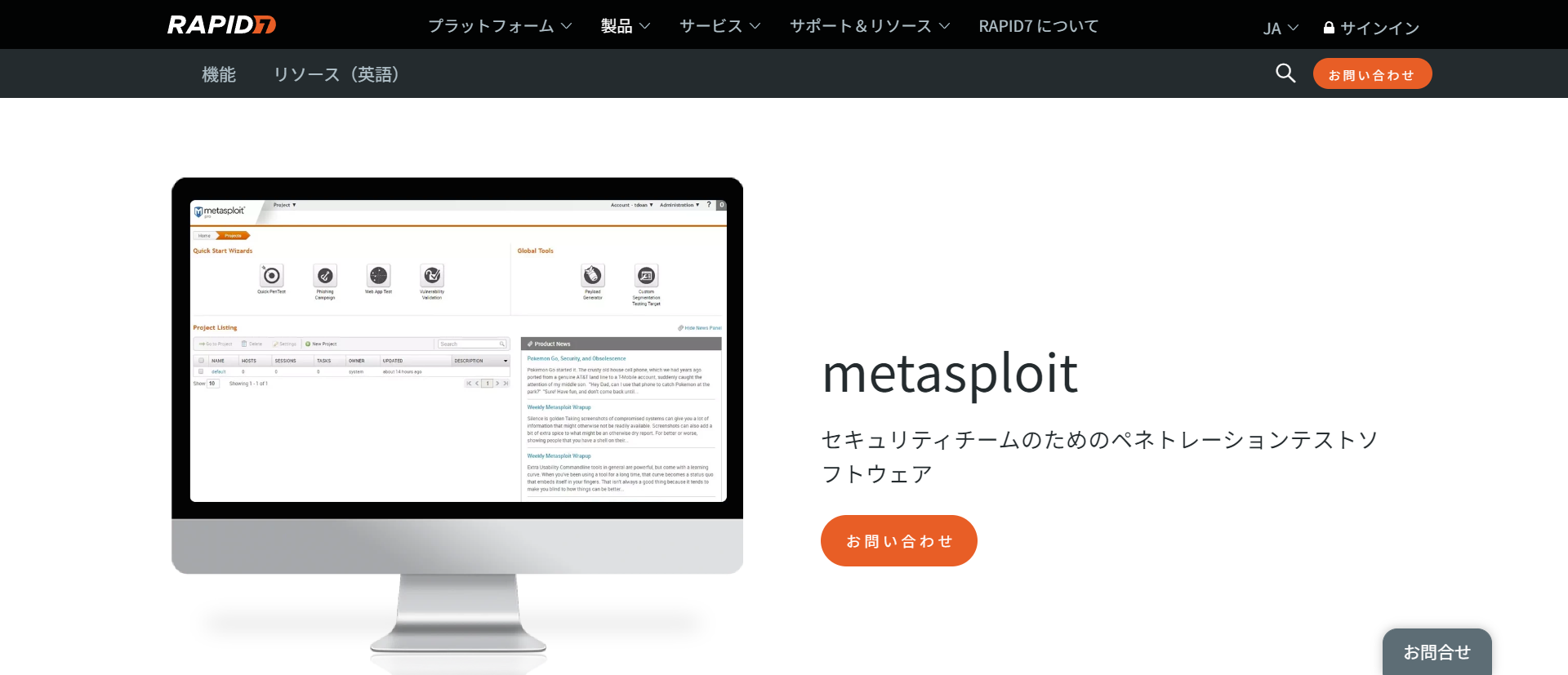 Metasploit