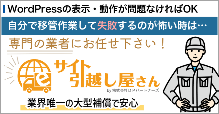 STEP8:WordPress引越し完了