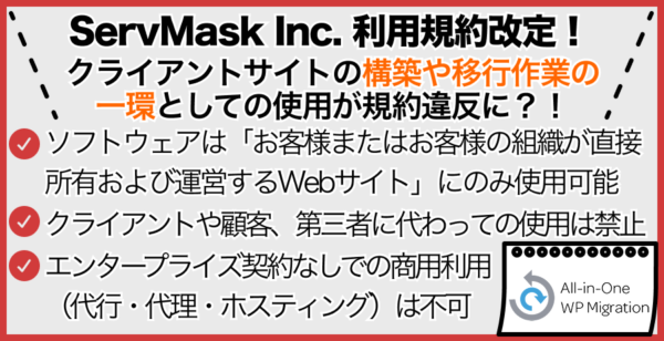 利用規約改定内容の概要