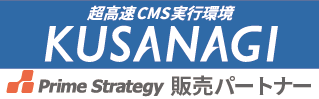 KUSANAGIロゴ