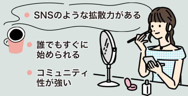 それでもアメブロには強みがある