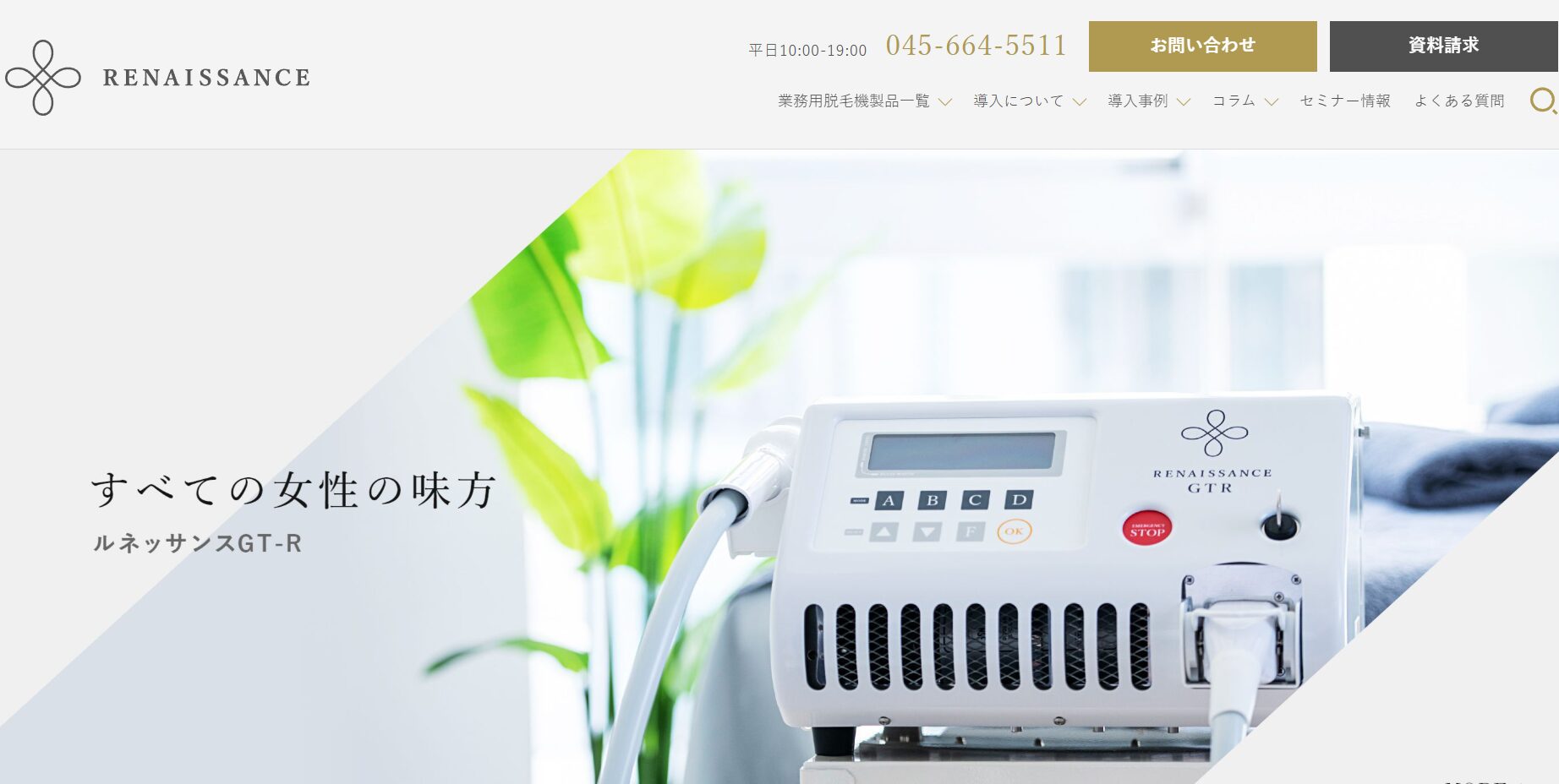 株式会社コンフォートジャパン